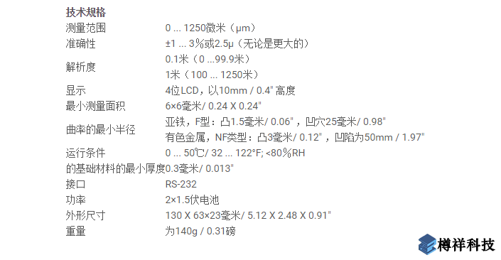 便攜式測厚儀 PCE-CT 27