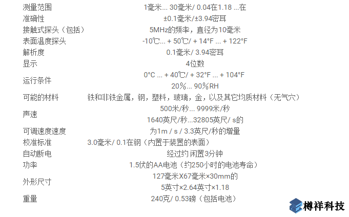 便攜式超聲波測厚儀PCE-TG 120