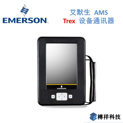 AMS Trex設備通訊器