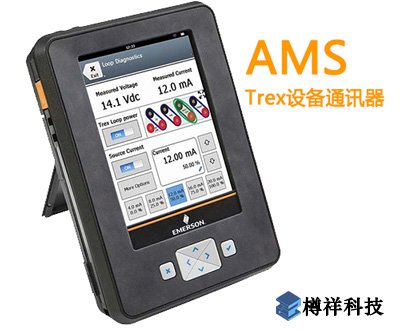 AMS Trex? 設備通訊器