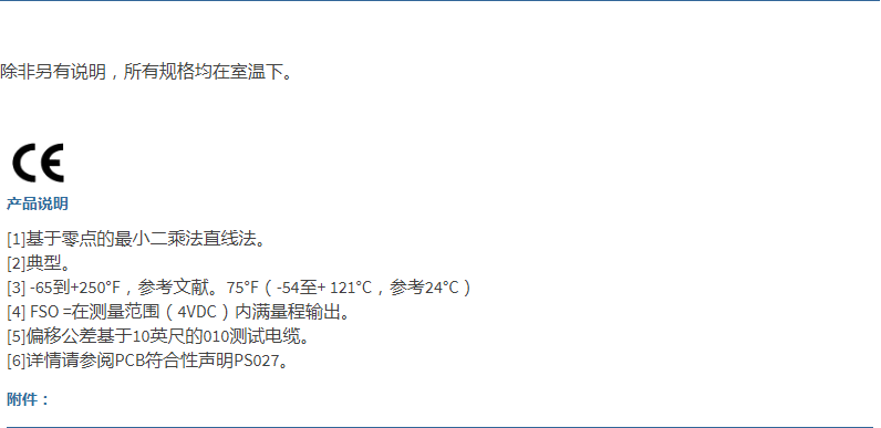 美***進口PCB單軸加速度振動傳感器型號：3711B1110G產品參數