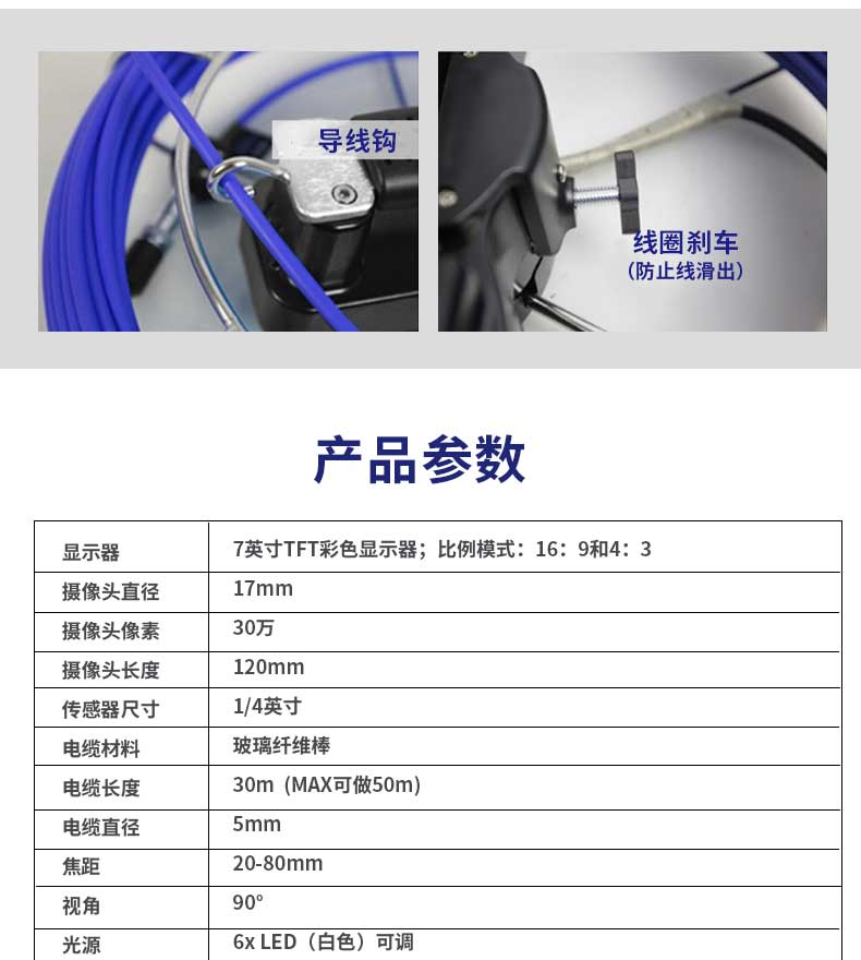 工業管道內窺鏡參數